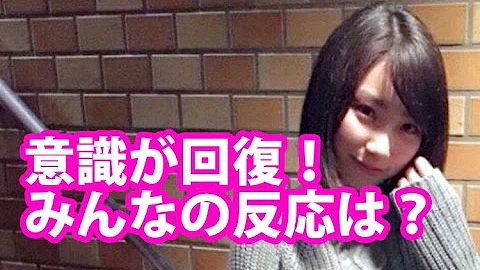 تحميل アイドル冨田真由さんが岩埼友宏に刺された事件で衝撃事実 تحميل アイドル冨田真由さんが岩埼友宏に刺された事件で衝撃事実