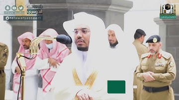 صلاة الفجر من سورة الحجر [1-25] الشيخ د. #ياسر_الدوسري  فجر الجمعة 6 شوال 1441 هـ