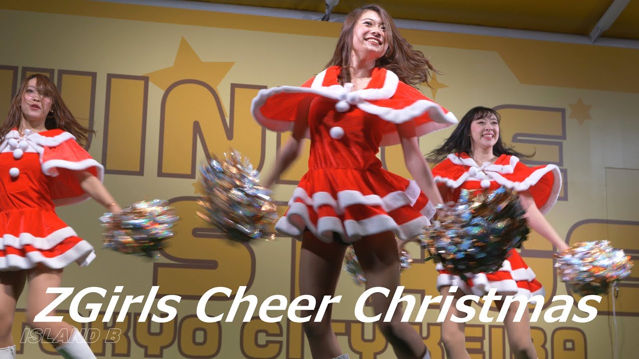 キュートなチア・パフォーマンス！Z Girls vol.2 Cheer Christmas