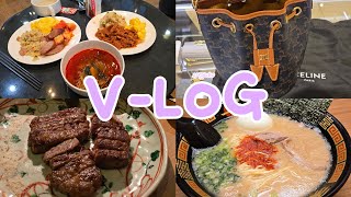 후쿠오카 여행 | 퀸테사 호텔 후쿠오카 하카타 릴렉스 앤 슬립 | 한큐백화점 | 셀린느 | 셀린느 틴 클라라백 | 텐진 맛집 | ep.1 | 은율 archive