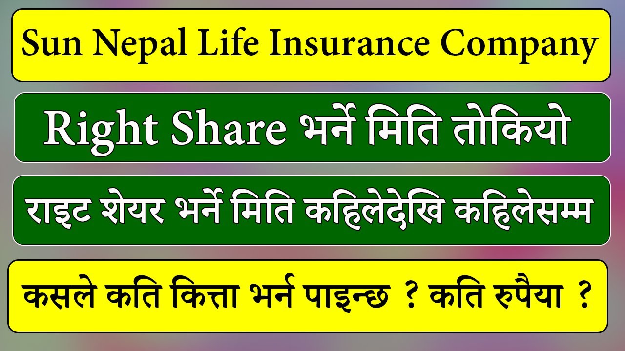 Right Share l Sun Nepal Right Share l Sun nepal life insurance company l new ipo update nepal