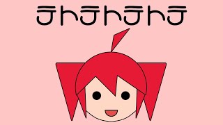 重音テトSV / テトテトテトテ