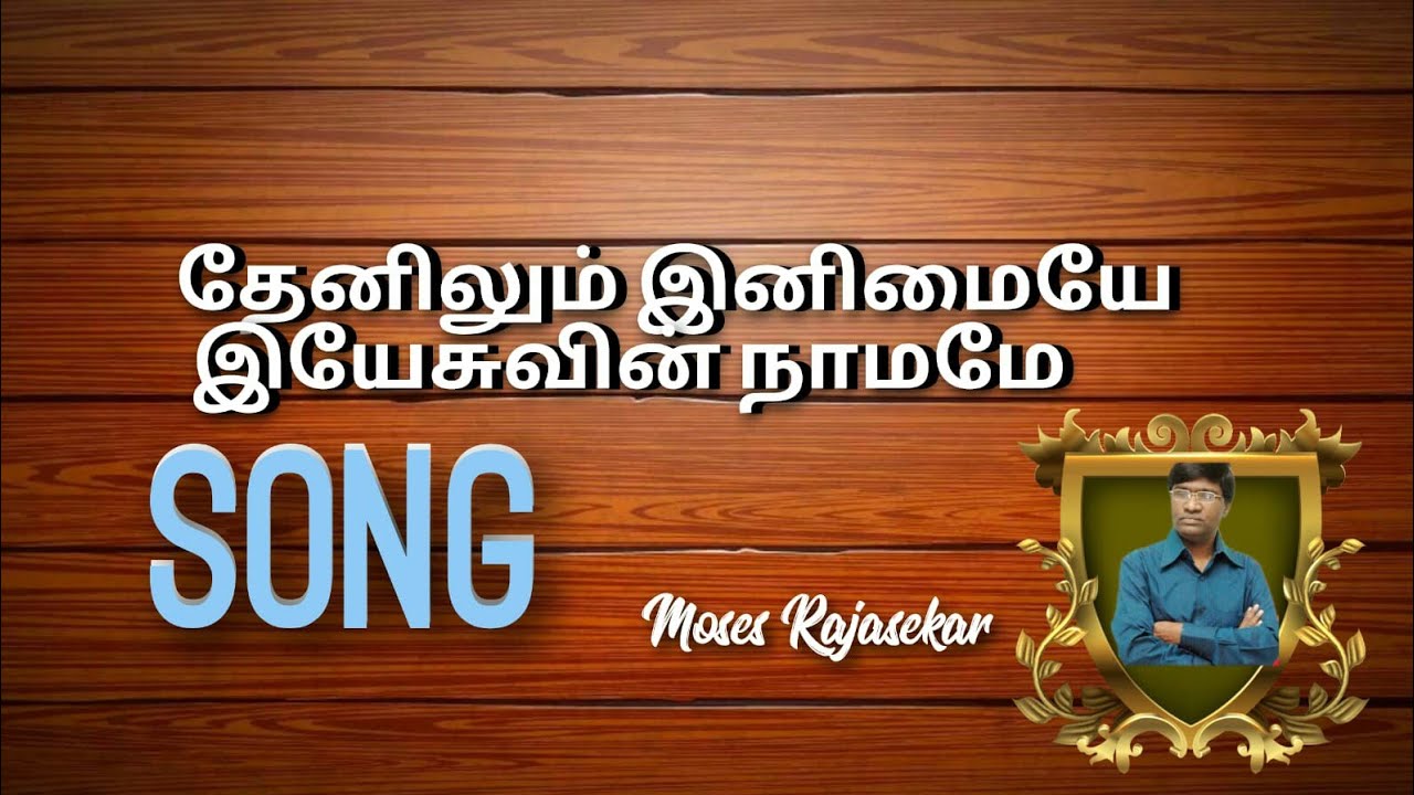      Paster Moses Raja Sekar  Tamil Christian Song  Jesus song 