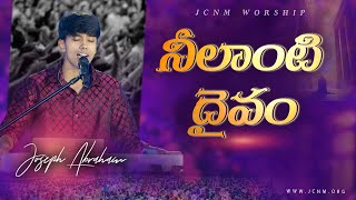 Neelanti Dhaivam by Joseph Abraham / Telugu Christian Song / JCNMWorship