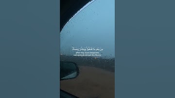 ياسر الدوسري | سورة الشورى