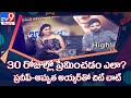 30 Rojullo Preminchadam Ela Interview || Pradeep Machiraju, Amritha Aiyer - TV9