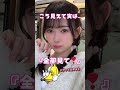 アイドルを諦めて⁉️ #ピタ止めチャレンジ #可愛い
