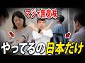 【がん検診】日本だけやってる無意味な検査。お金の無駄なので今すぐやめて