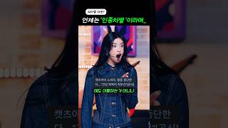 ‘결국 활동중단 이유 밝혀진‘ 캣츠아이 멤버