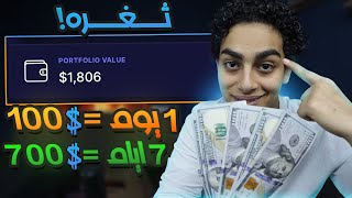 كيفية الربح من التليجرام 2023 