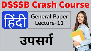 Hindi | उपसर्ग | PRT/TGT/PGT(DSSSB) General paper preparation | DSSSB Crash Course