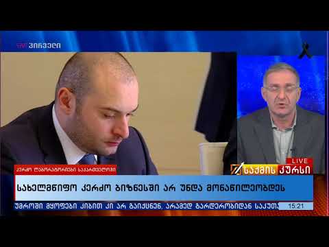 კერძო ლაბორატორიები საქართველოში