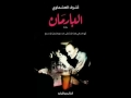 رواية البارمان لأشرف العشماوي الفصل الأول الجزء الخامس 
