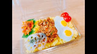 【毎日のお弁当作り】旦那弁当はドライカレー弁当。