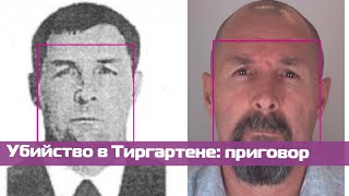 Акт государственного терроризма: приговор по делу об убийстве Хангошвили. Включение из суда
