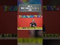 いきなり1.8億円の借金が振ってきた話　後編