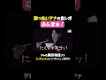 頬張りすぎて喋れないアナウンサー岡田桃佳