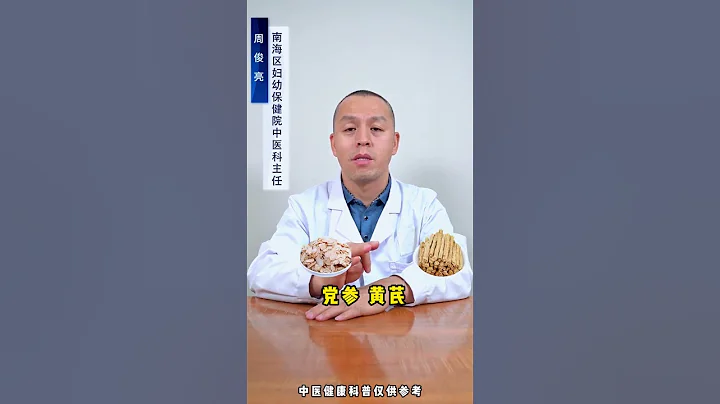 中醫大講堂脾胃虛，百病生，怎麼T理脾胃虛弱呢？# 中醫#健康養生#脾胃虛弱#脾胃調理 #shorts - 天天要聞