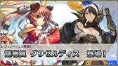 チェインクロニクル３ 伝説の義勇軍 紹介ムービー 希望の聖王女 ユリアナ などがレジェンドフェスに登場 Youtube