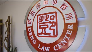 Deng Law Center has served Chinese community since 1998 with criminal defense and personal injury