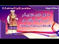 مسابقات من الكتاب المقدس سفراللاويين أسئلة وأجوبة من الأصحاح الأول إلى الأصحاح الثالث 