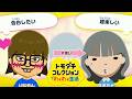 【トモコレ】暴れん坊将軍のじんたんがついに動き出す!!!