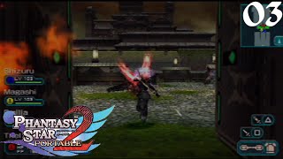 Phantasy Star Portable 2: Forgotten Castle - B