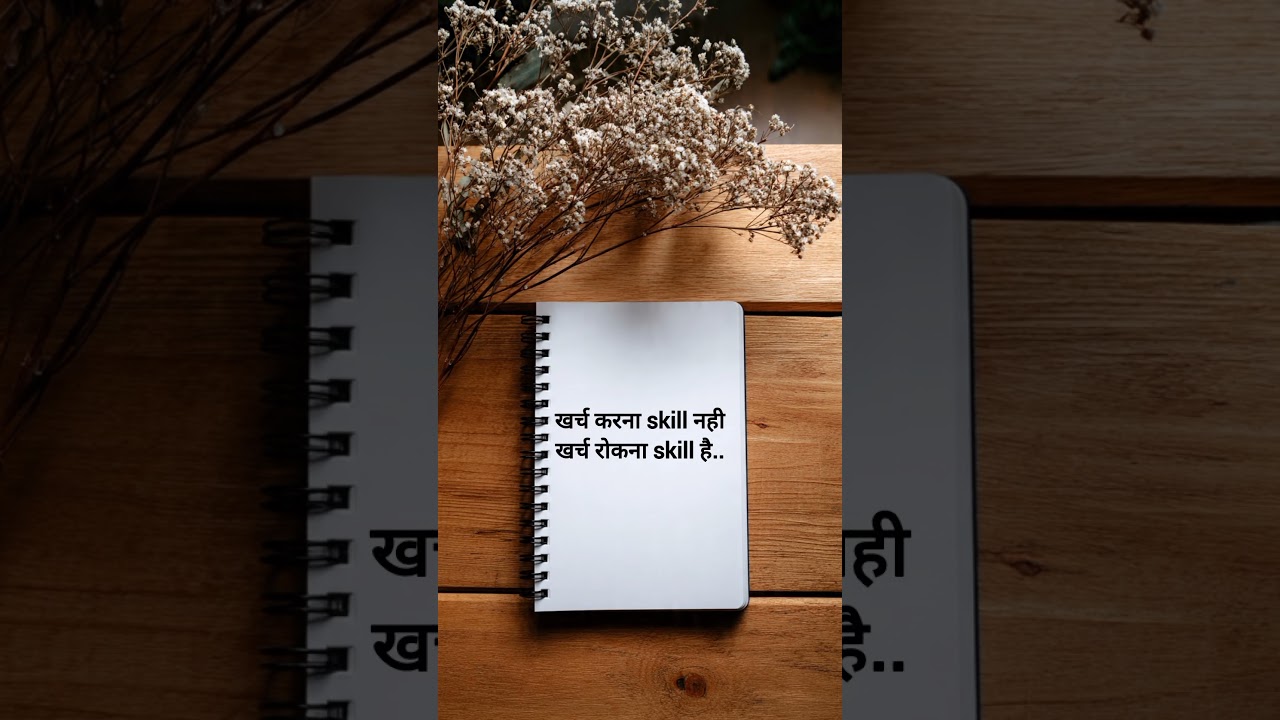 खर्च करना आसान, रोकना कला! 