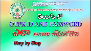 How to Recover APPSC -2022 OTPR ID and Password || మర్చిపోయిన OTPR ID పొందడం ఎలా?