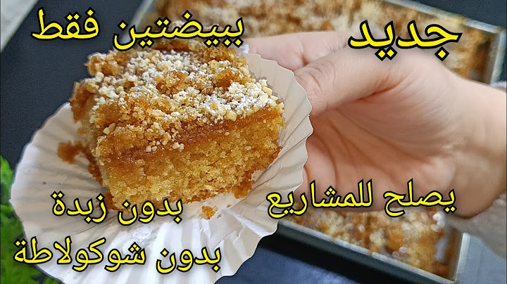 🔴وصفة حلوة السنيوة ببيضتين فقط وبدون زبدة ❌ بالزيت فقط 😱 لذاقها هبل عليها/وصفة جديدة