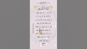 AYATUL KURSI "اياة الكرسي" - Egzon Ibrahimi #egzonibrahimi #ayatulkursi