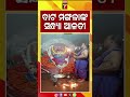 ବାଟ ମଙ୍ଗଳାଙ୍କ ସନ୍ଧ୍ୟା ଆଳତୀ #batamangala #puri #sandhyaaarti #maamangala #prameyanews7
