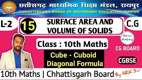 10th Maths || CG Board || Chapter 15 Surface area & Volume of solids || Diagonal of Cube & Cuboid