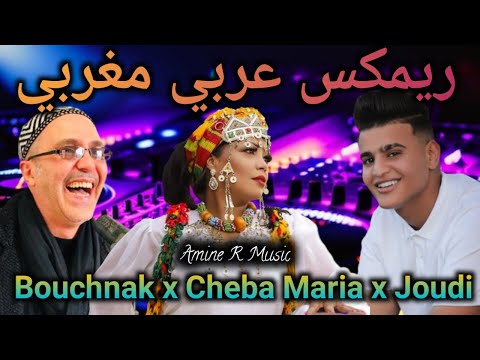 Cheba Maria Ft Bouchnak Ft Joudi L Oriental Rai Remix 2024