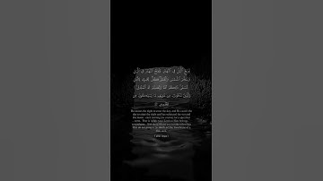 يولج الليل في النهار ~ تلاوة هادئة بصوت الشيخ ياسر الدوسري #short