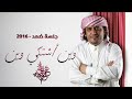 عبود خواجة وين أشتكي وين