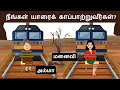 உங்கள் மூளையை சோதிக்கவும் ( Ep 5 ) | Riddles in Tamil | Tamil Riddles | Mind Your Logic Tamil