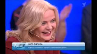 Влад Фурман, Нелли Попова в передаче на 1 канале 