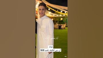 القارئ عبدالرحمن مسعد 🤍🤍🤍 #أن_ربي_لطيف_خبير_9li9 #القارئ #القرآن_الكريم