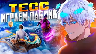 БЕРУ ЗАВОЕВАТЕЛЯ ЗА 24 ЧАСА В ПУБГ МОБАЙЛ | PUBG MOBILE | ОБНОВЛЕНИЕ 3.1 В PUBG MOBILE