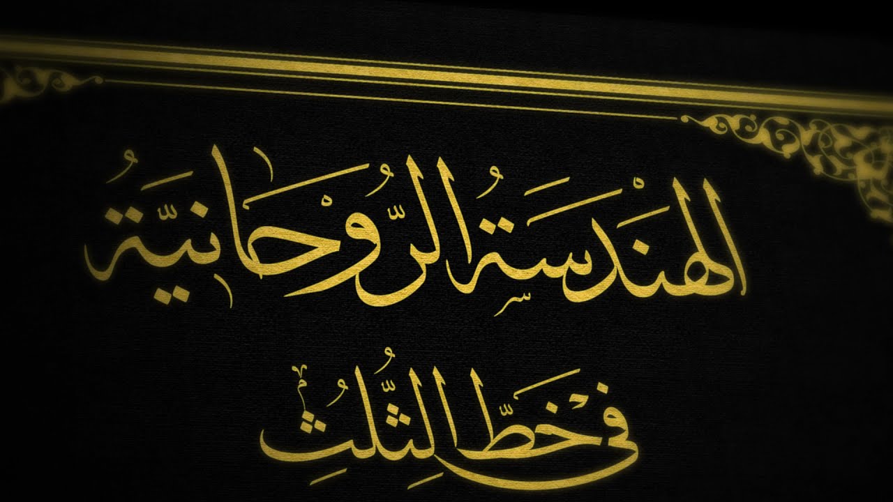 كراسة الخط الثلث karzan afandy