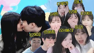 봉준❤오리 뽀뽀 BJ 반응모음