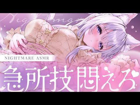 ASMR KU100 試聴注意 弱点がぜ んぶバレちゃう激ヤバ配信はコチラです 耳塞ぎ 脳貫通 耳ふぅ Japanese Vtuber