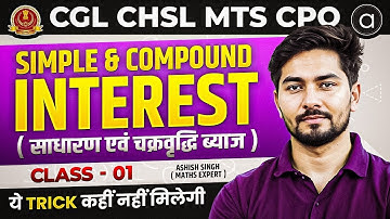 Simple and Compound Interest  | Basic to Advance | Class - 1 | All Competitive Exams by Ashish Singh