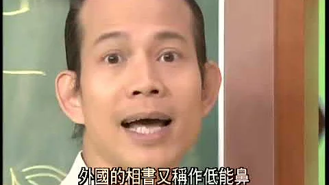 【完整版】蘇民峰，峰生水起精讀班—面相篇【第16集】蘇民峰 2020 相術 - 天天要聞