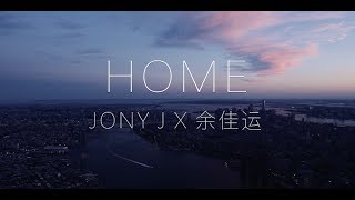 Jony J - Almost Home (feat. 余佳运) [Official Lyric Video]