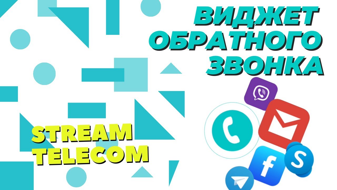 video StreamTelecom