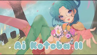 『 Ai Kotoba ii 』。English Cover《Ngoc Lychea》