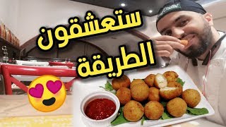 طريقة عمل المعقودة ستعشقون البطاطس بعد معرفتكم هذه الطريقة الخطيره 2019 ???وصفات رمضان