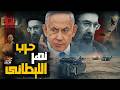 Why Did Iran Refuse To Defend The Litani River 